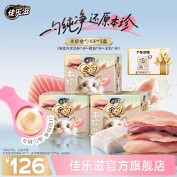 佳乐滋 新品 本珍系列 混合口味（共计32颗）