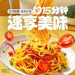 三只松鼠 意大利面135g*5盒