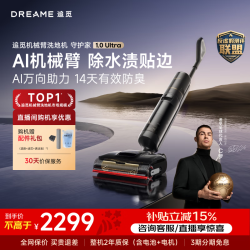 追觅 HHR45R AI机械臂 自动清洗 无线洗地机