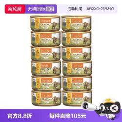Instinct 无谷鸡肉猫罐头156g*12