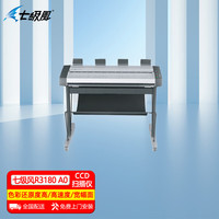 七级风 地图扫描仪RS365/RG365/RS465/RG465/R3160/R3180/R4180彩色CIS技术