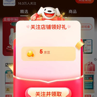 八韵草京东自营旗舰店关注5京豆