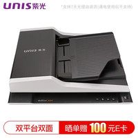 紫光电子 F1120 双面自动扫描仪