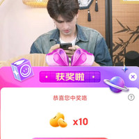 京东珠宝直播间分享10京豆