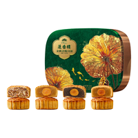 莲香楼 金秋喜悦月饼礼盒 广式月饼 500g
