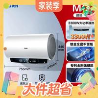 值友专享：海尔 EC6001-MC7U1 新一级能效 电热水器 60升