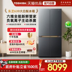 东芝 大白梨系列 GR-RF639WI-PM1 风冷十字对开门冰箱 600L 贝母釉 黑金版