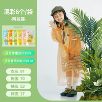 温诗欧 加大防暴雨一次性雨衣