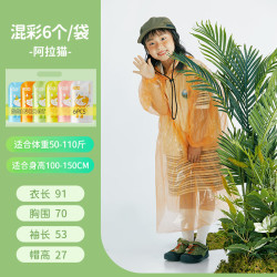 温诗欧 加大防暴雨一次性雨衣