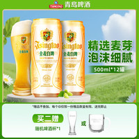 青岛啤酒 全麦白啤 500ml*12听