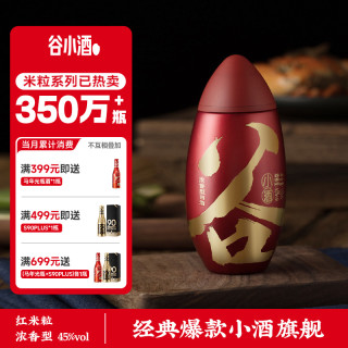 谷小酒 红米粒 45%vol 浓香型白酒 100ml 单瓶装