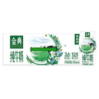 伊利 SATINE 金典 3.6g乳蛋白 纯牛奶 200ml*12盒*2箱