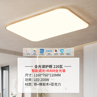 雷士 220W 纤颖  全光谱智能客厅灯