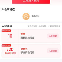 入会领取10京豆 李渡京东自营旗舰店