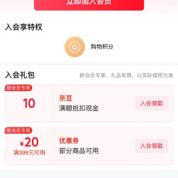 入会领取10京豆 李渡京东自营旗舰店