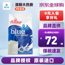安佳 全脂奶粉新西兰进口成人中老年人高钙牛奶袋装正品官方旗舰店