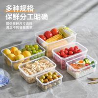 福人吉利 食品级塑料 长方形保鲜盒