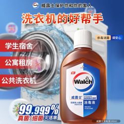 威露士 消毒液松木居家浓缩杀菌多用途清洁除菌除味学生开学消毒液