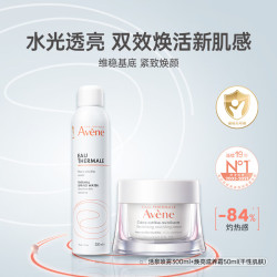 雅漾 活泉喷雾套装
