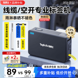 贴博士 标签打印机线号机线缆办公标签机  Q18