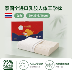 睡眠博士 泰国95%乳胶枕头护颈椎枕头按摩枕芯橡胶枕枕头