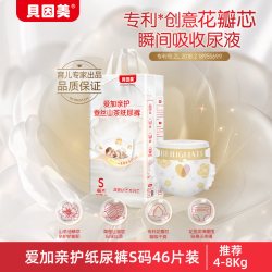 贝因美 爱加亲护蚕丝山茶纸尿裤