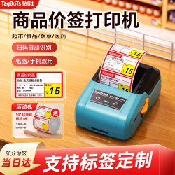 贴博士 A50pro超市价格标签打印机