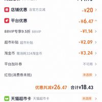 订单截图缩略图