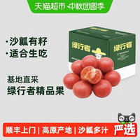 88VIP：绿行者 小粉番茄蔬菜西红柿3斤生吃自然熟