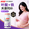 汤臣倍健 铁叶酸片 60片