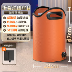 温诗欧 便携折叠保温足浴盆