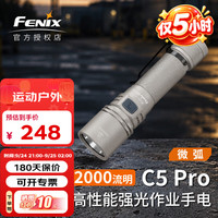 菲尼克斯 C5 PRO微弧手电筒强光远射超亮尾部磁吸户外巡逻检修工作照明灯 C5 PRO微弧标配含电池
