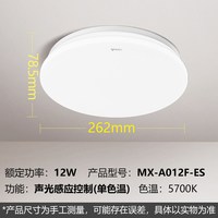 公牛 楼梯过道感应灯家用智能声光控车库入户走廊踏步led吸顶灯
