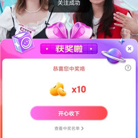 京东青春宠粉分享抽10京豆