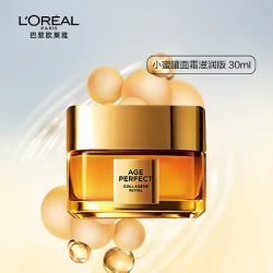 巴黎欧莱雅 第二代小蜜罐轻盈版 金致臻颜花蜜胶原轻乳霜 30ml