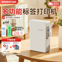 精臣 B18/N1蓝牙智能标签打印机
