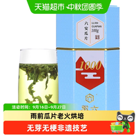 88VIP:徽六 潜香1000 特二级 手工六安瓜片绿茶茶叶 100g