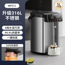 九阳 恒温热水壶家用大容量电热水瓶饮水机智能自动烧水壶保温一体 WP571