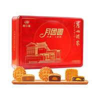 广州酒家 月团圆月饼 540g 6个装 礼盒