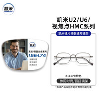 凯米 TK1 31309 枪色框配1.67U6防蓝光镜片近视眼镜