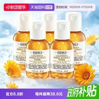 科颜氏 Kiehl＇s/科颜氏金盏花爽肤水40ml*5