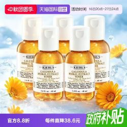 科颜氏 Kiehl＇s/科颜氏金盏花爽肤水40ml*5