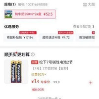订单截图缩略图