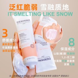 ​DERMINA 舒缓修护涂抹式雪绒油膜