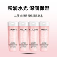88VIP：兰蔻 保湿大粉水50ml*4