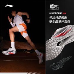 李宁 追风pro丨碳板跑步鞋男女款轻量透气减震回弹竞速专业运动鞋