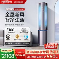 Panasonic KFR-72LW/BpJQ10A 新一级能效变频新风立柜式空调