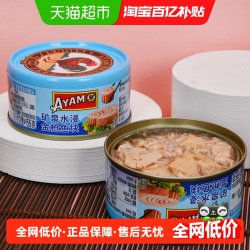 雄鷄標 泰国进口矿泉水浸金枪鱼块 100g
