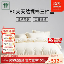 然牌 天然裸棉酒店四件套 80支纯棉被套枕套床单款 1.5米200*230cm
