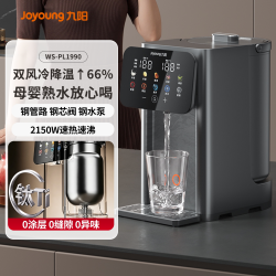 九阳 恒温烧水壶家用保温一体电热水瓶5L全钢速沸速凉饮水机新款 WS-PL1990